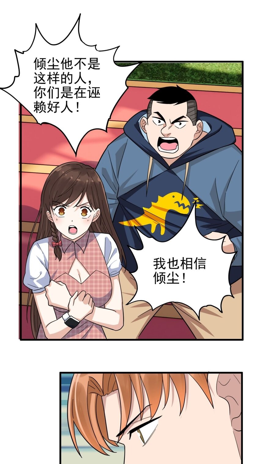046 第四十六话 练气期六层6