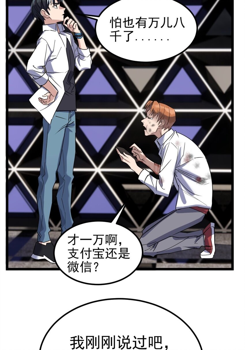 023 第二十三话 交出大宝贝26