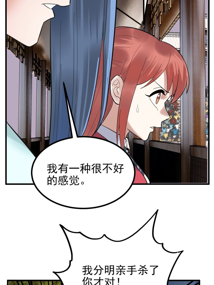 051 第四十九话 事件的真相16