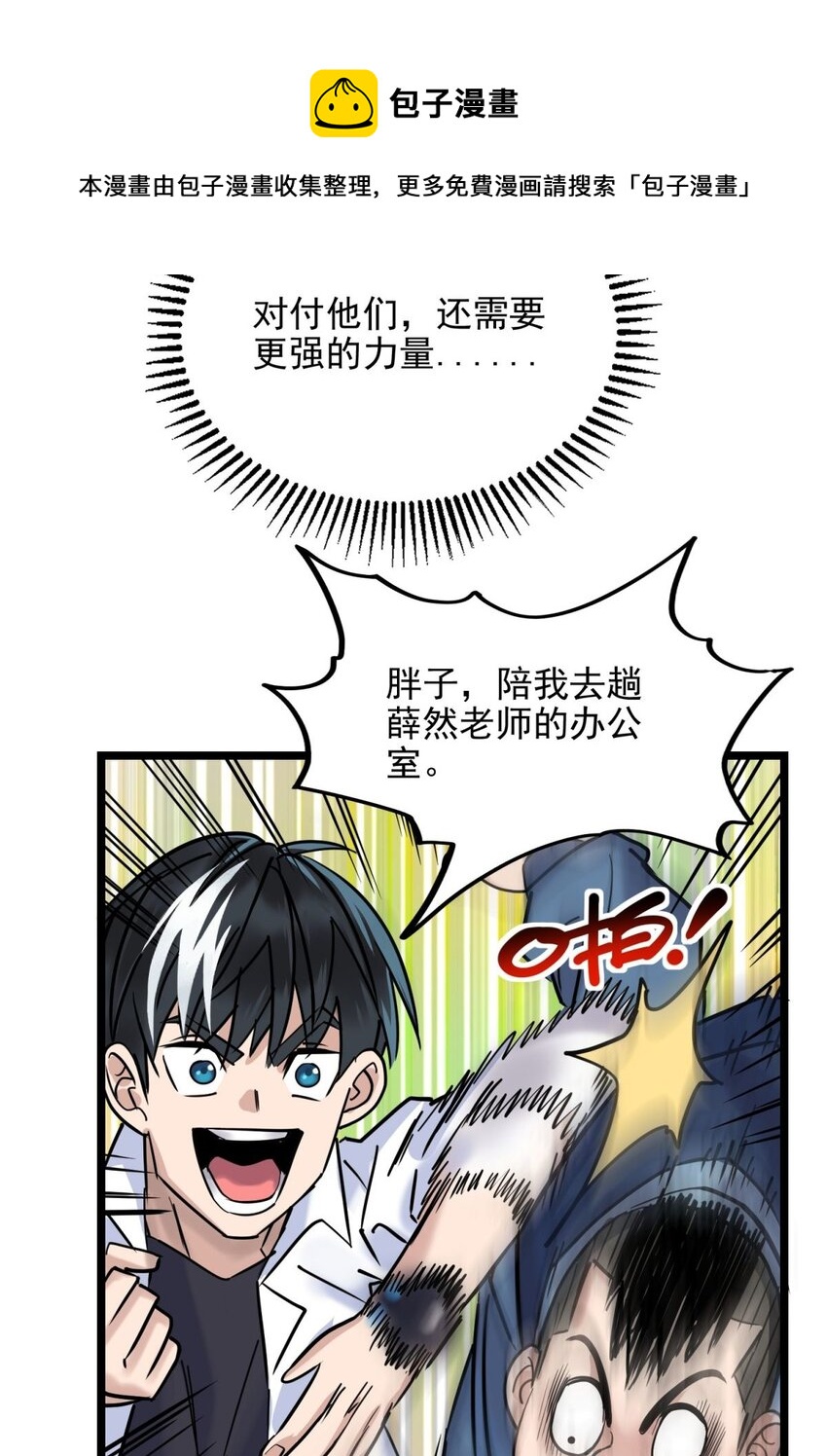 030 第三十话 加入仙班36