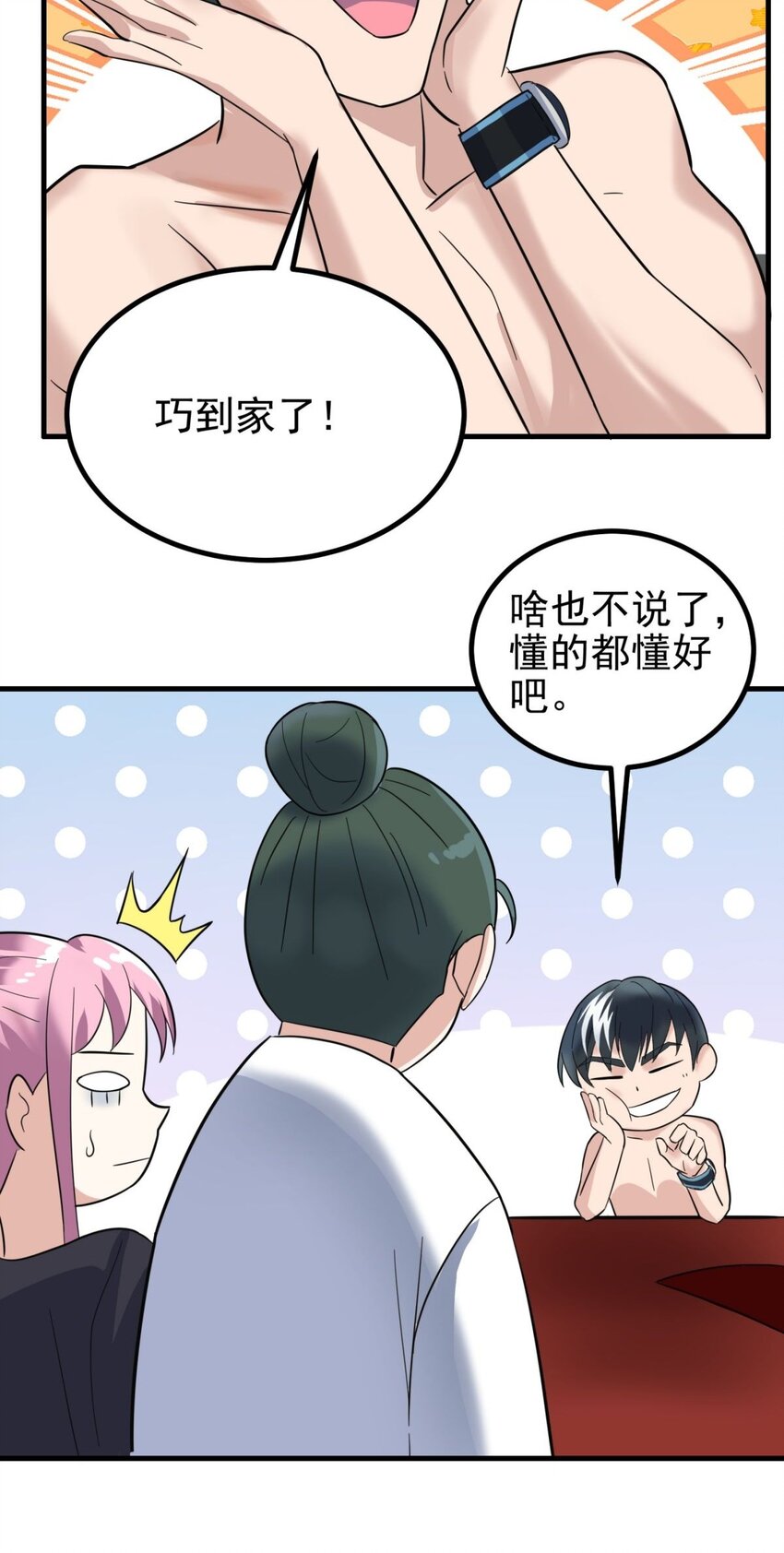 044 第四十四话 潜龙阁大长老13