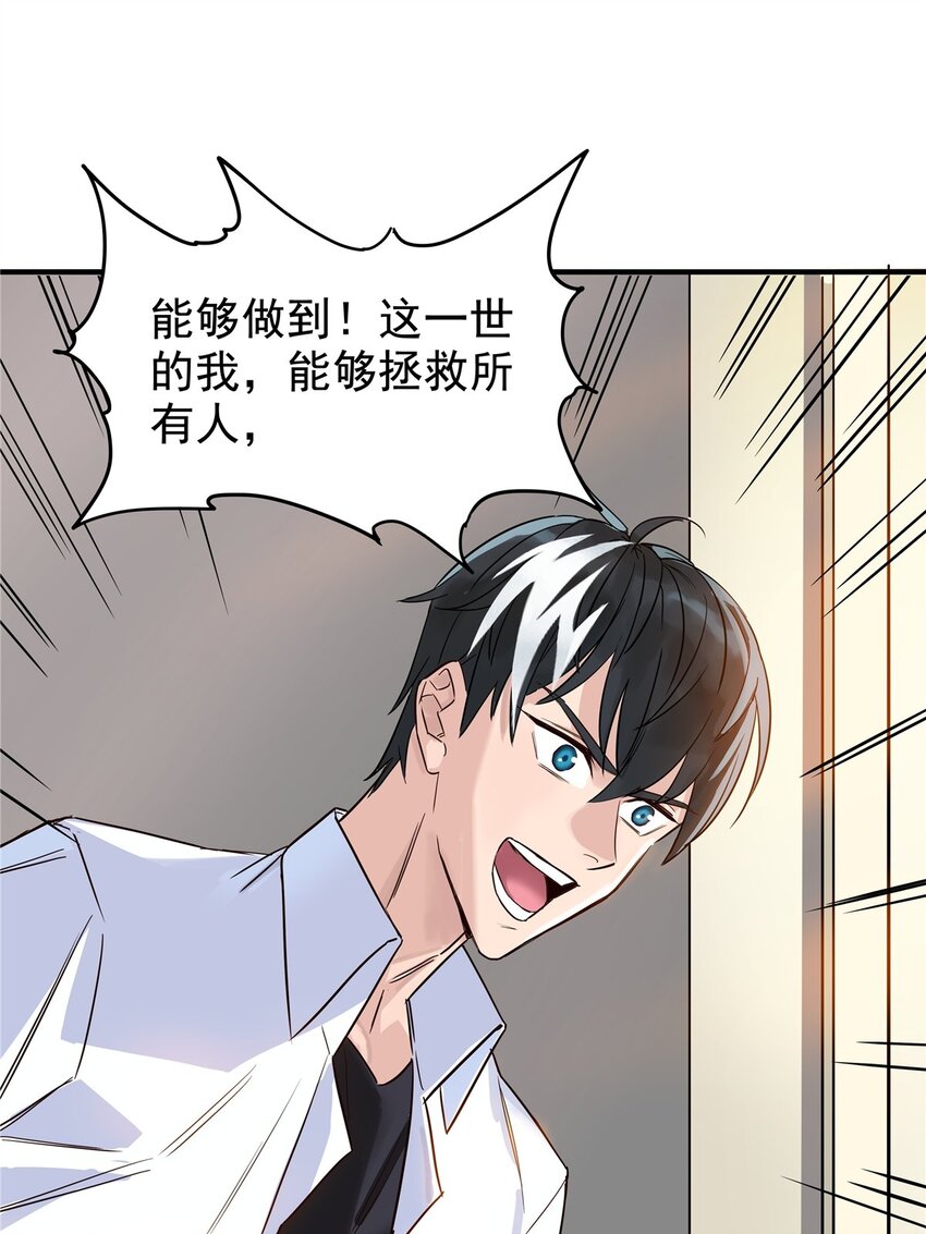 01 第一话 他曾是少年106