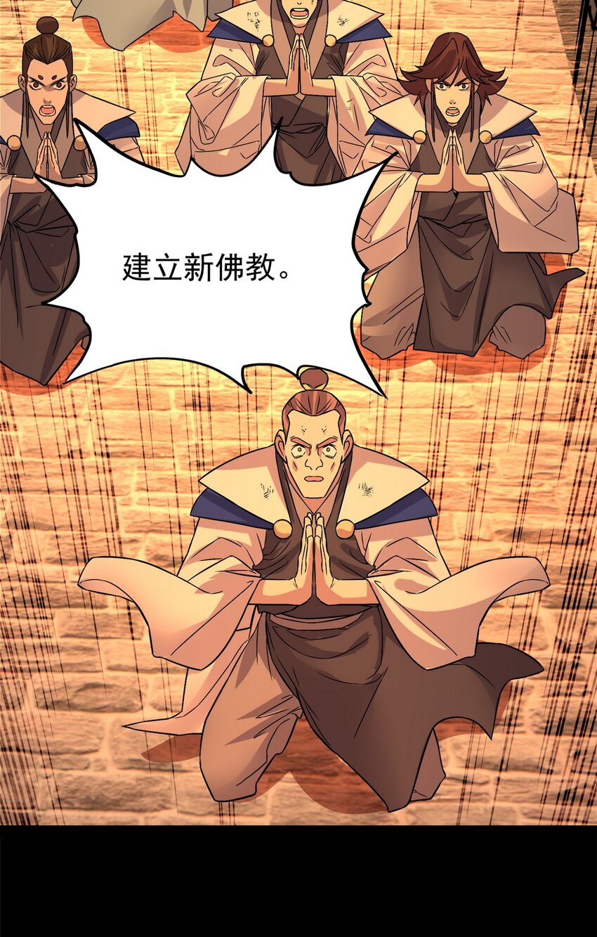 092 第九十话 多宝道人58