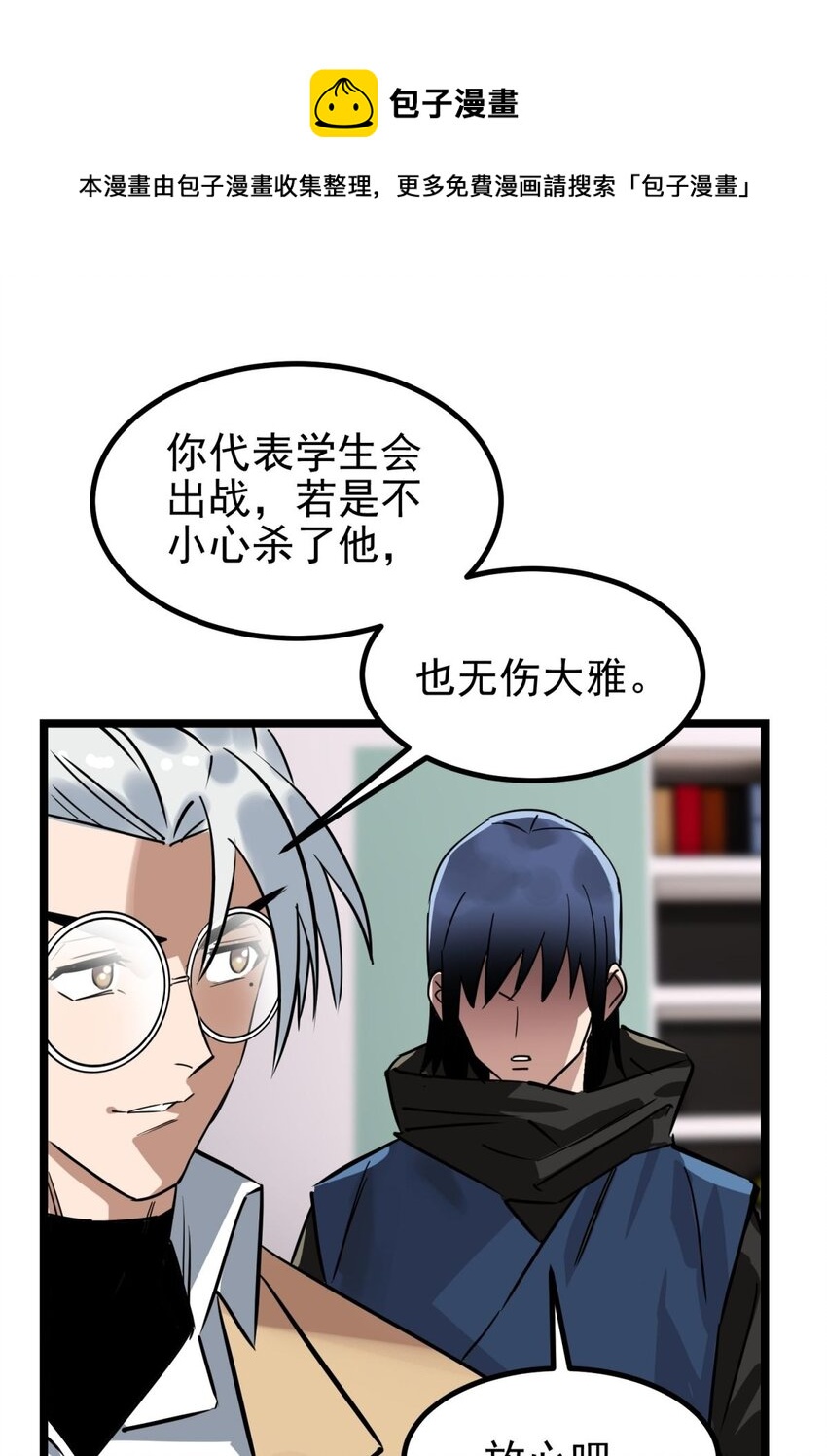 031 第三十一话 挑衅32
