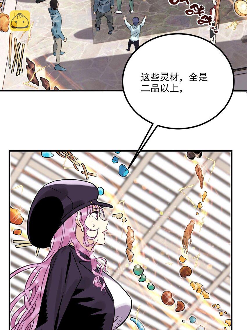 08 第八话 我可以保护4
