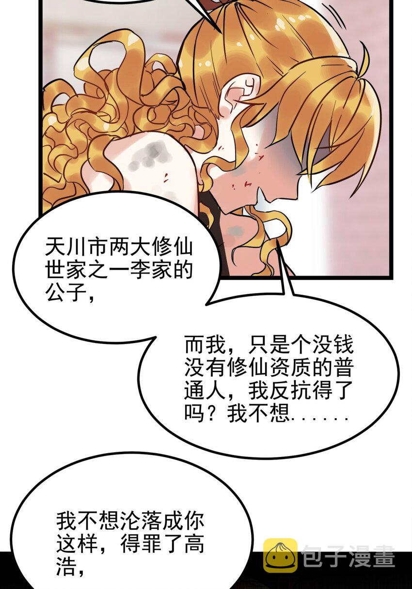 019 第十九话 欠的债该还了24