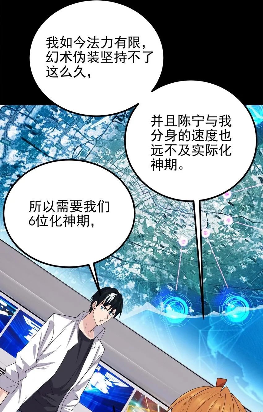 099 第九十七话 金蝉脱壳57