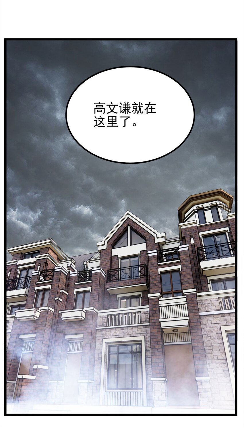 062 第六十话 深入虎穴48