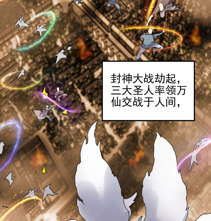 50 第四十八话 新英魂，参战！93