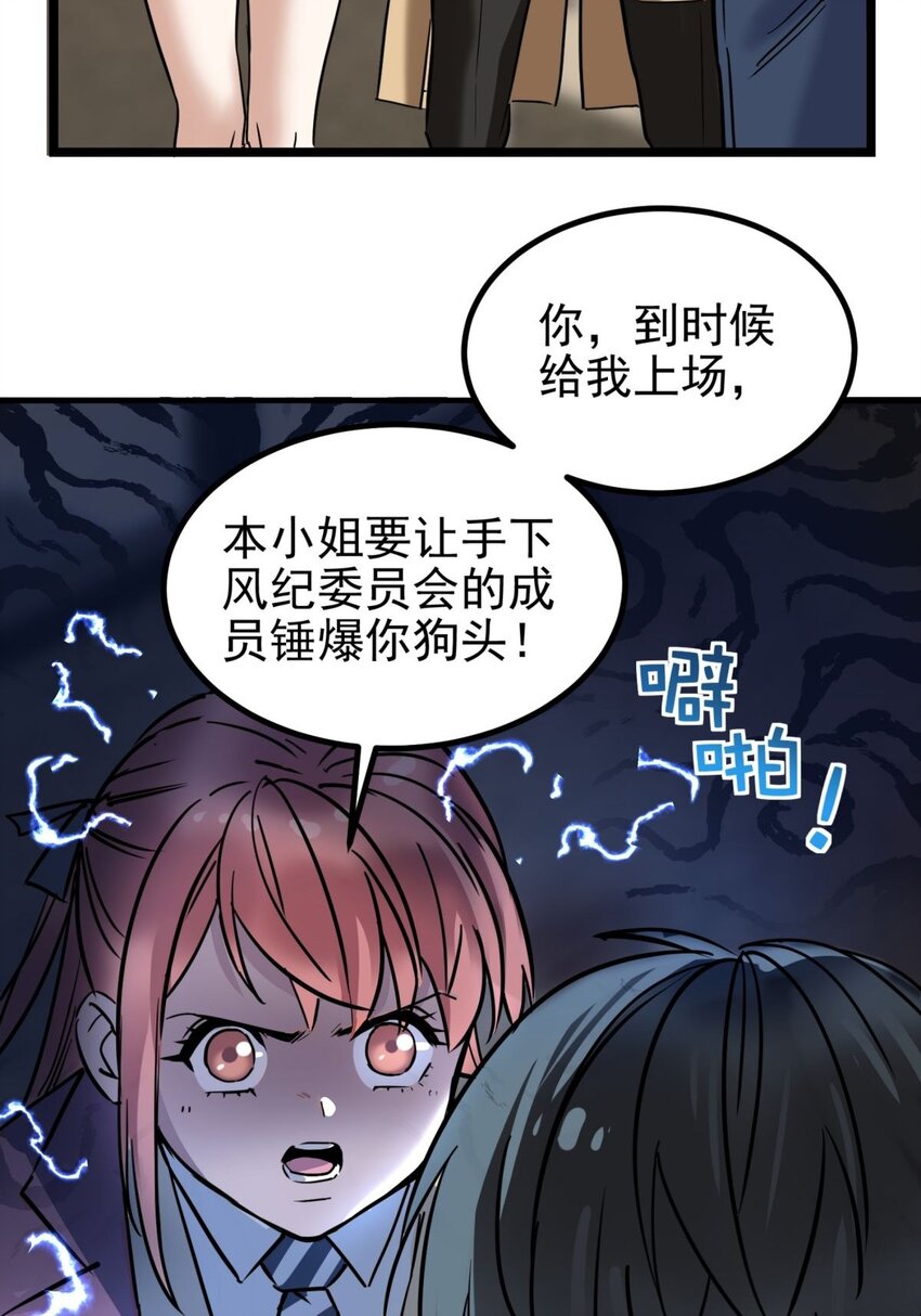 031 第三十一话 挑衅15