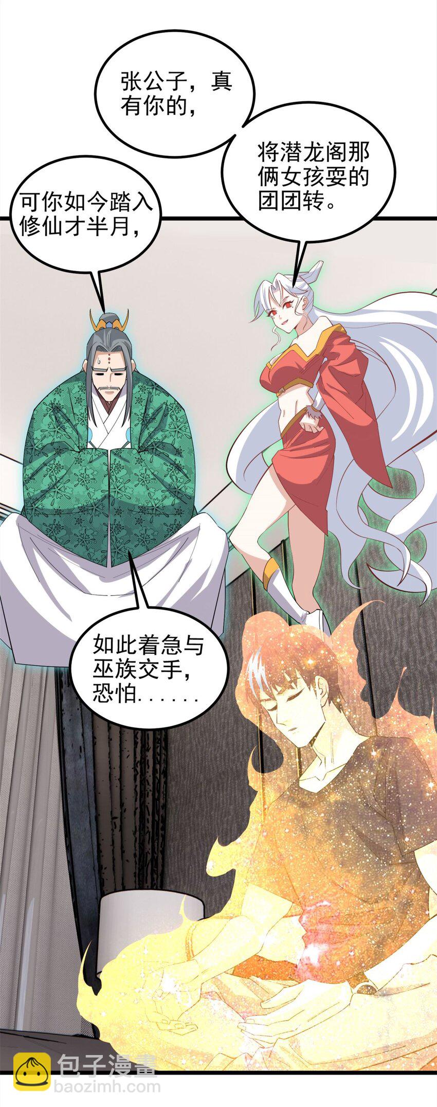 071 第六十九话 至死方休51