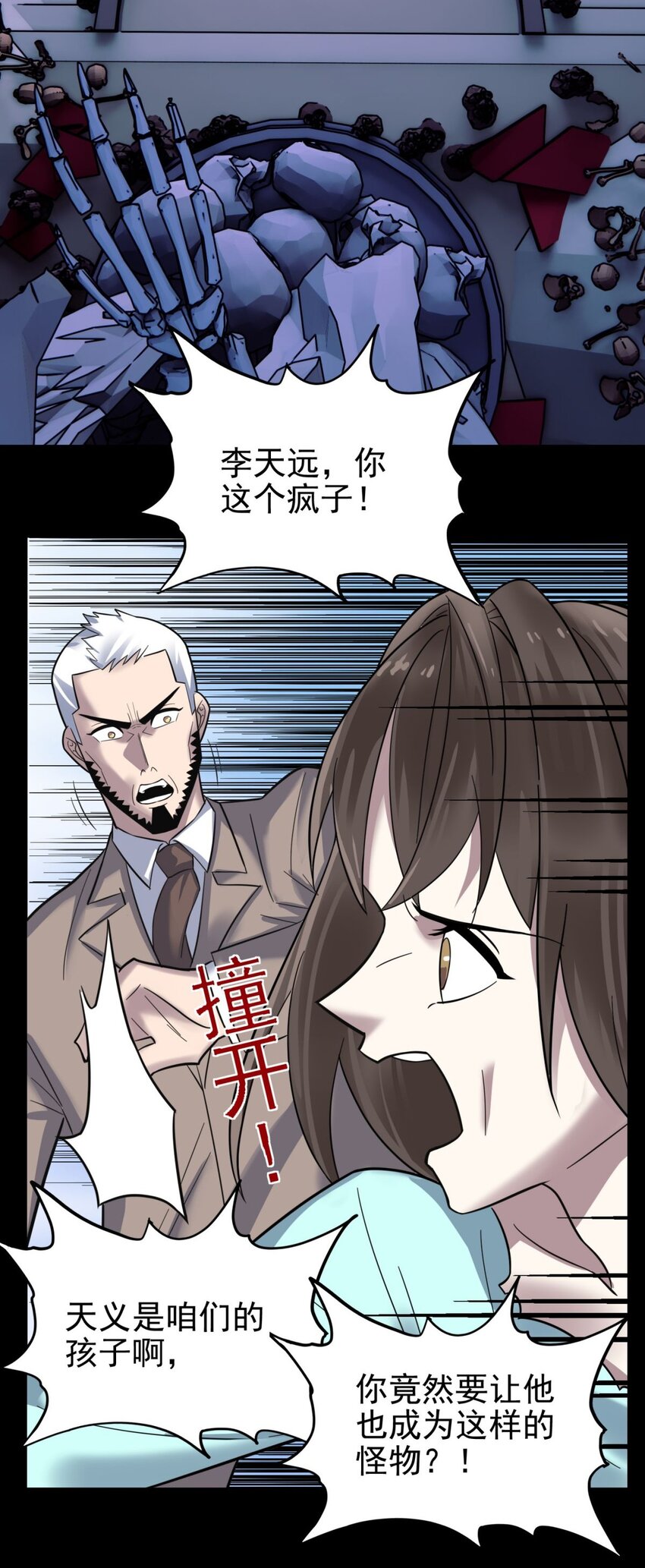 070 第六十八话  过往12