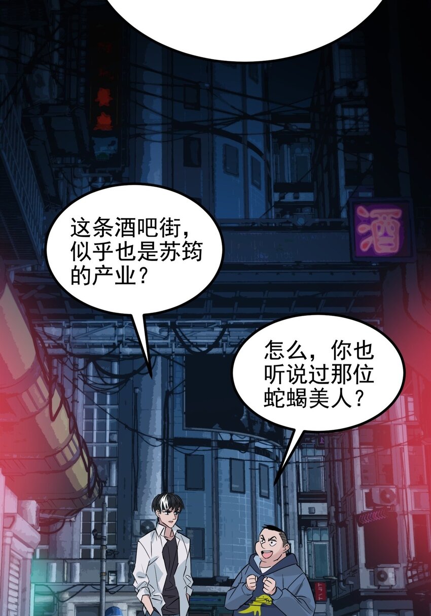018 第十八话 绝对力量37