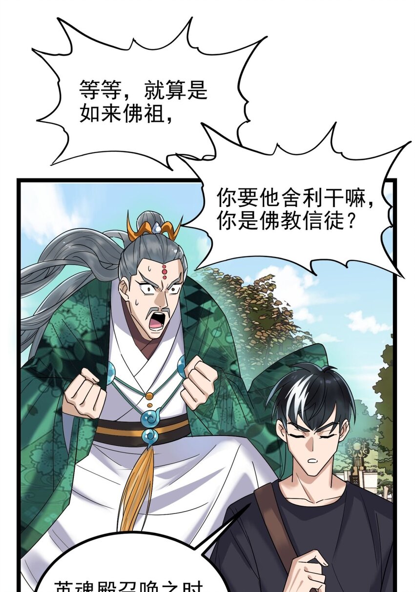 039 第三十九话 佛骨舍利43