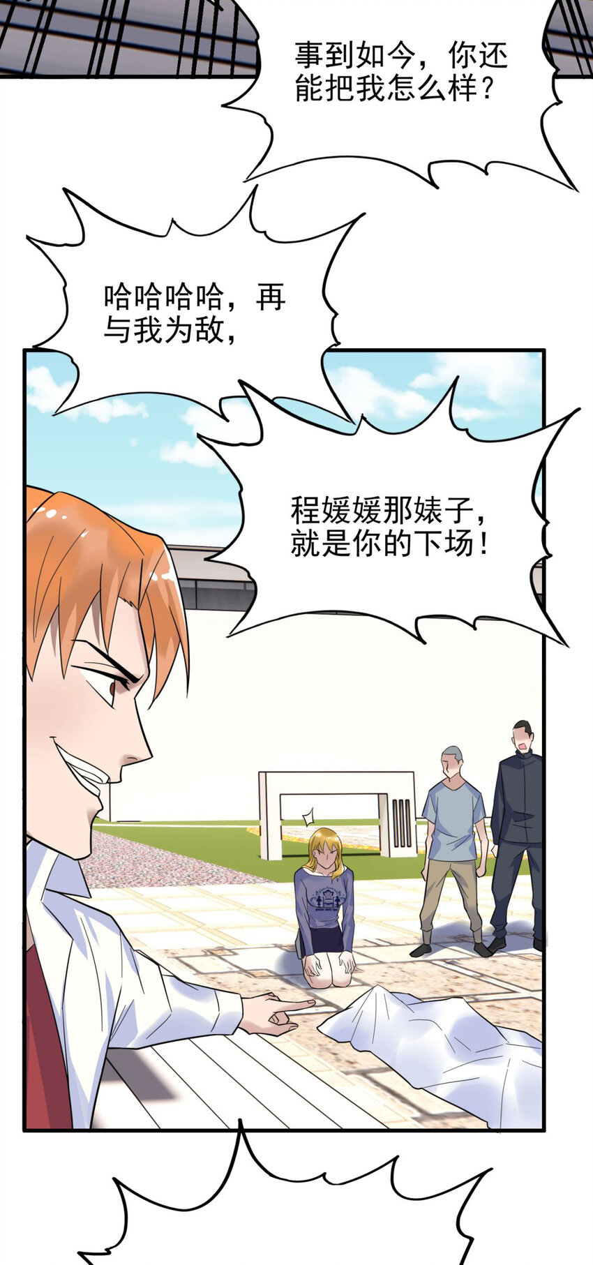 057 第五十五话 恶！即！斩！5
