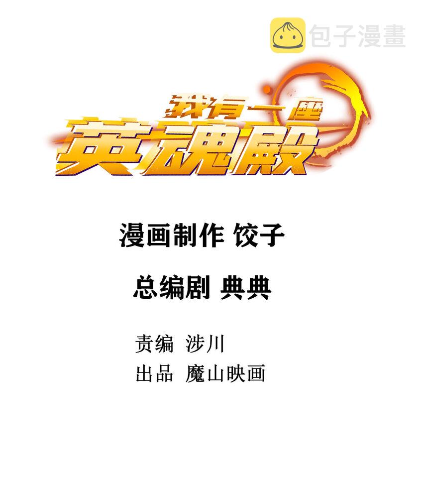 016 第十六话 就问你服不服1