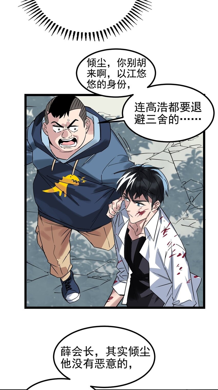 016 第十六话 就问你服不服7