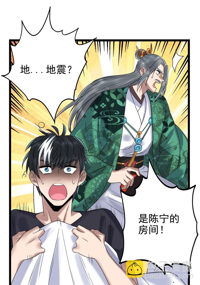 041 第四十一话 陈宁的秘密64