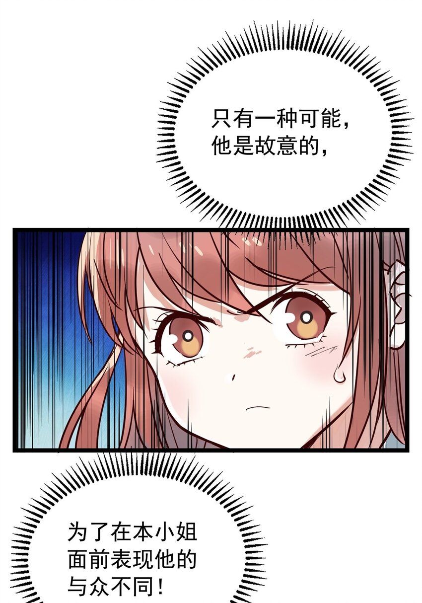 015 第十五话 你在玩火26