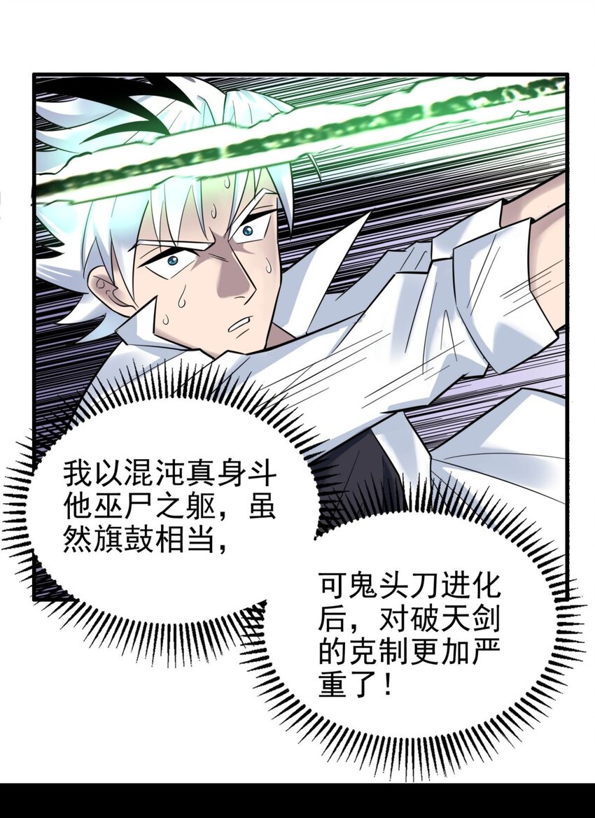 065 第六十三话 炼魂期，突破！15