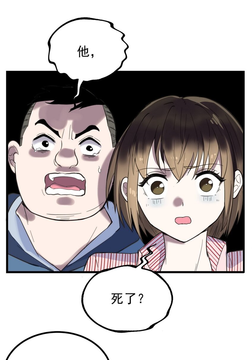 035 第三十五话 混沌真身6