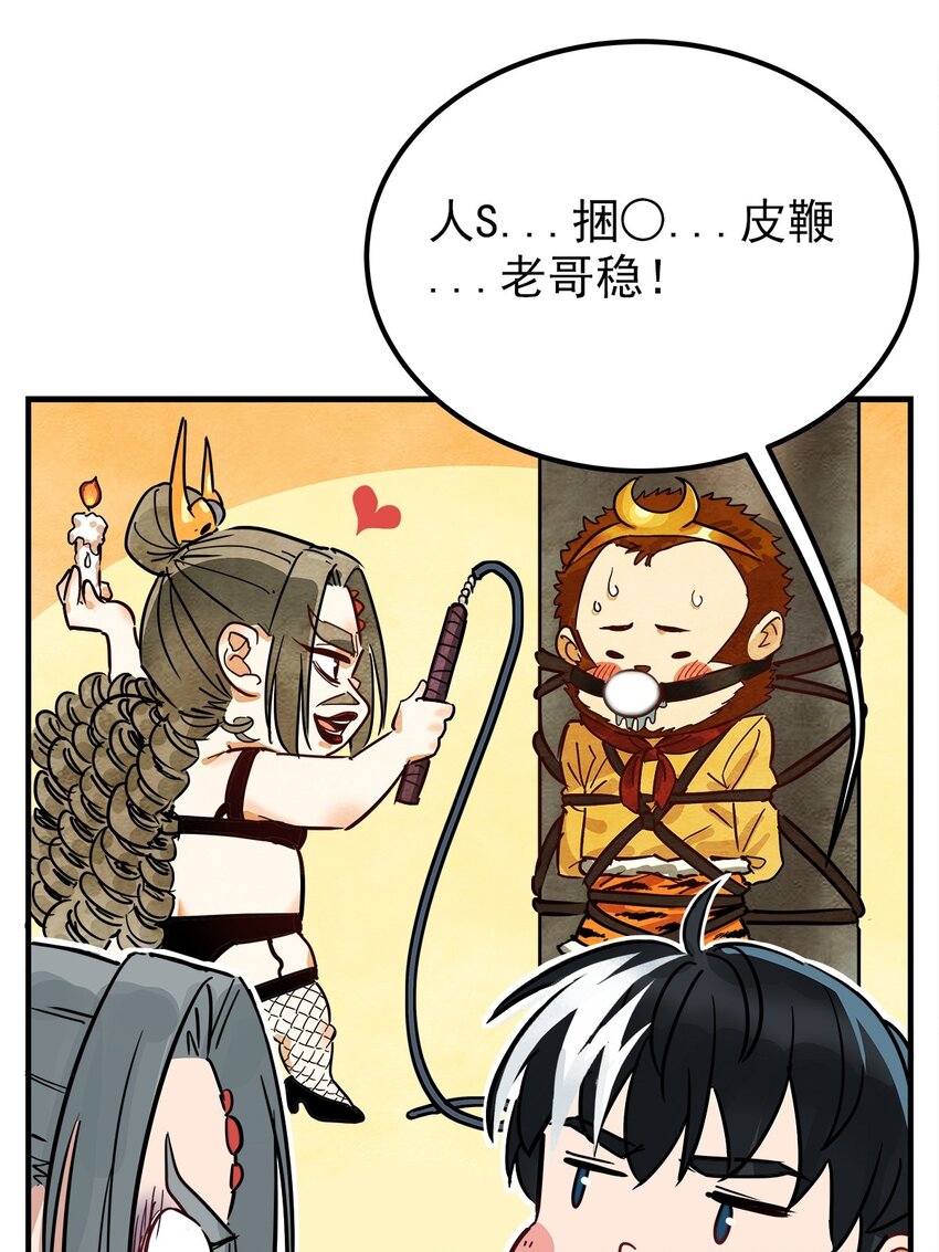 04 第四话 重返修仙路38