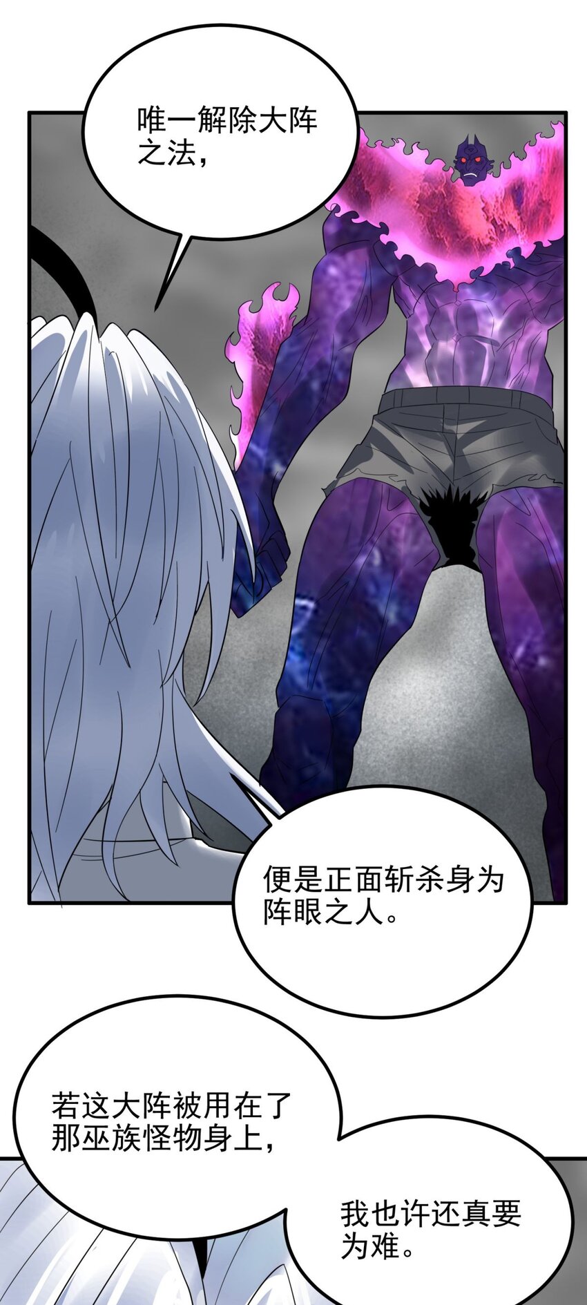 089 第八十七话 命运的转折点14