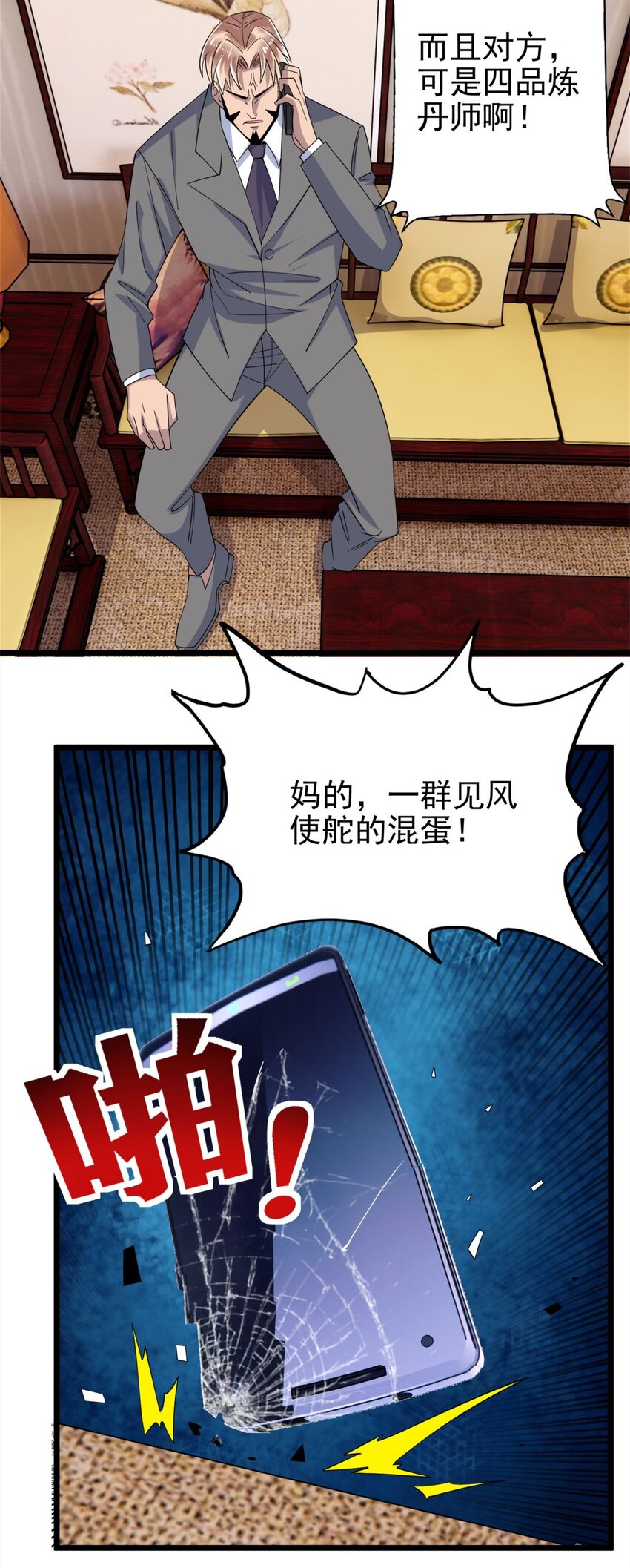 60 第五十八话 老夫，一言九鼎！41