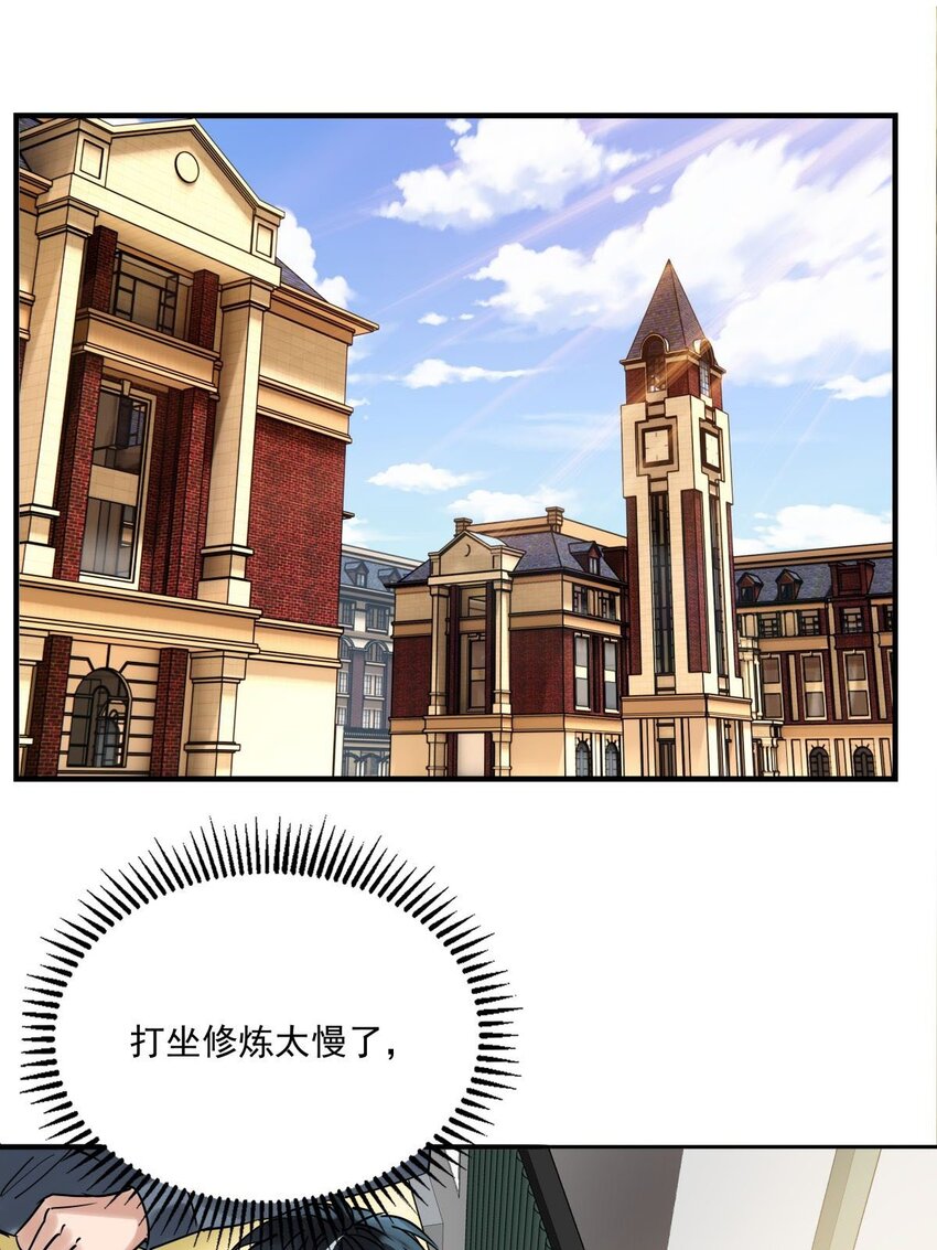 011 第十一话 文明观球从我做起2