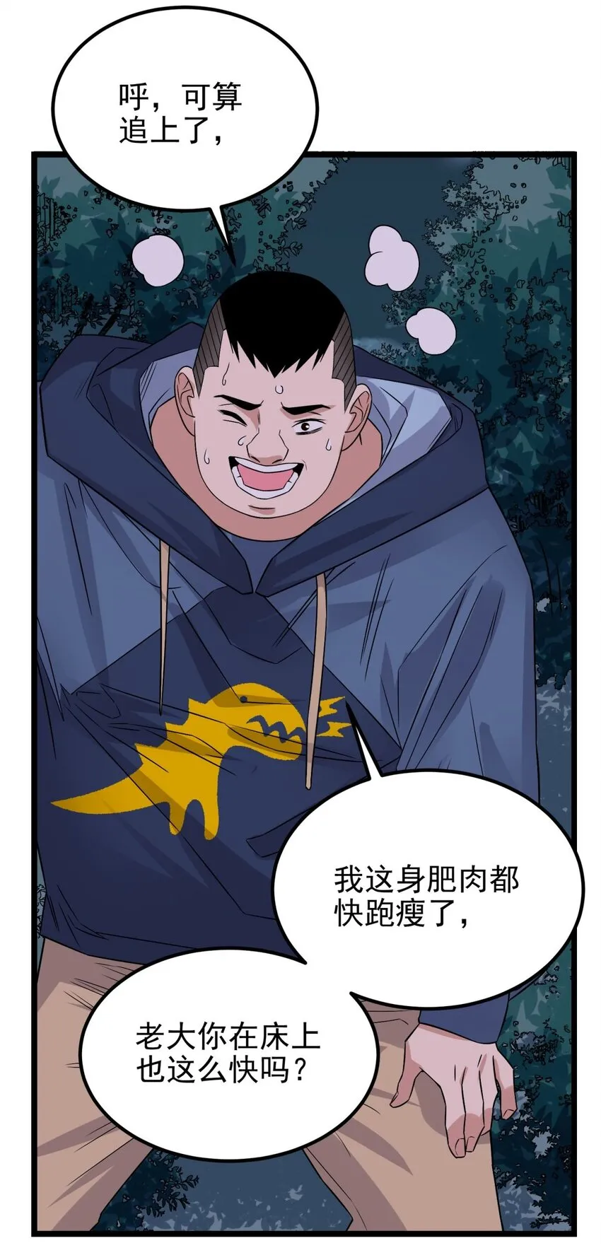 100 第九十八话  罪魁祸首亮相58