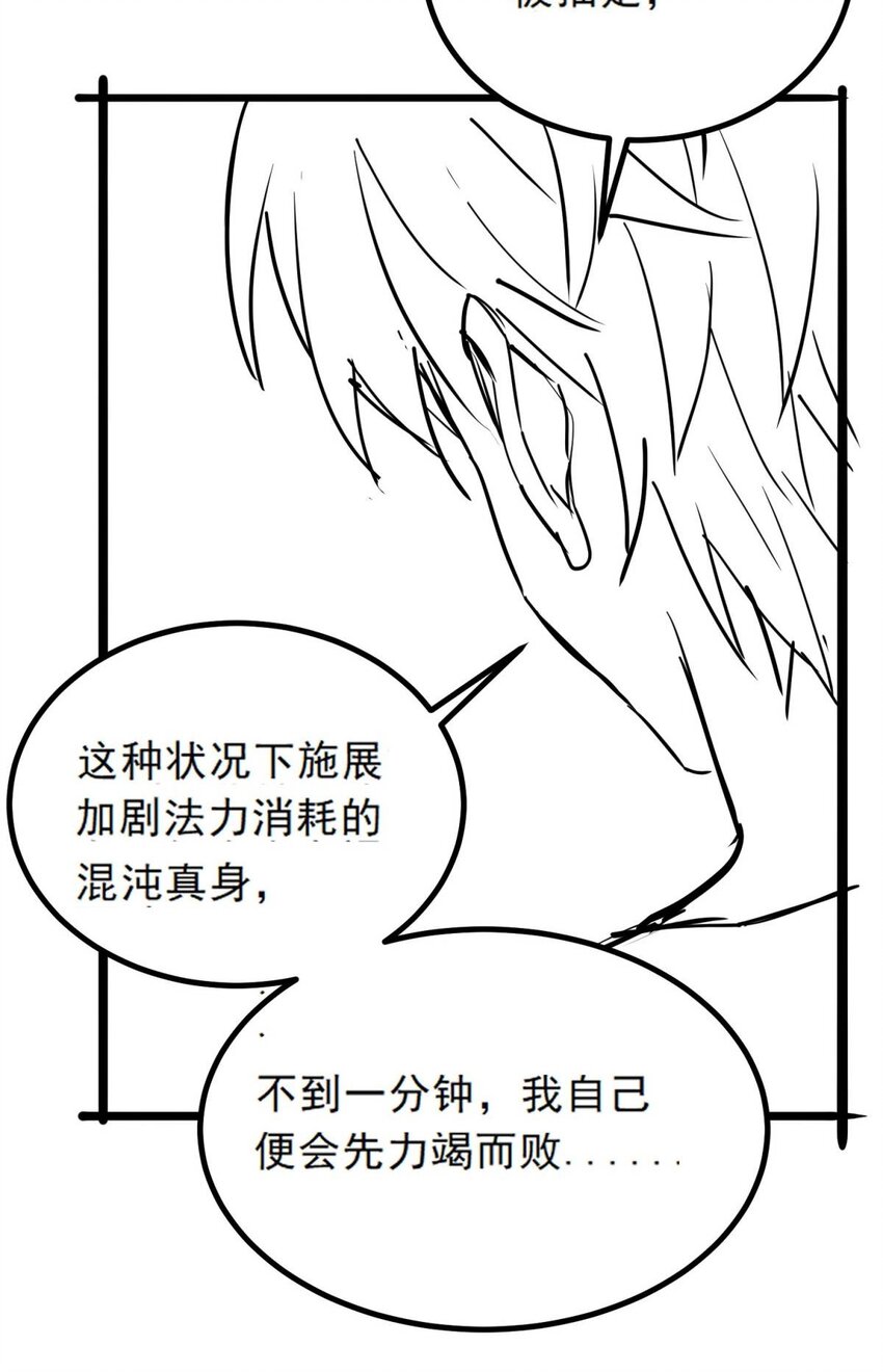 047 第四十七话 开战（分镜先行版）17
