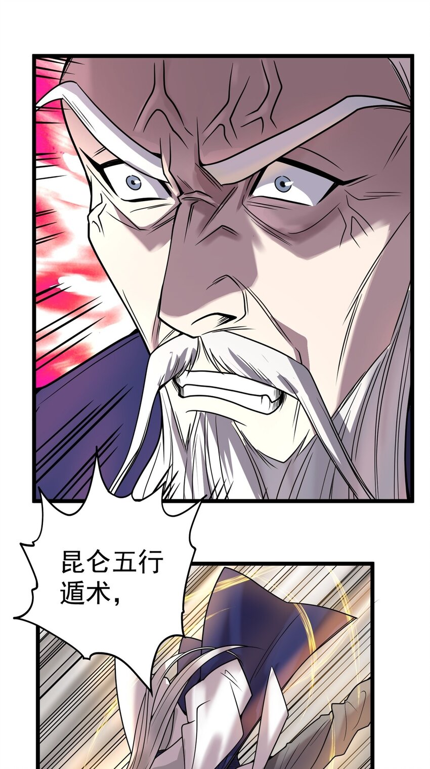027 第二十七话 东方芷兮2