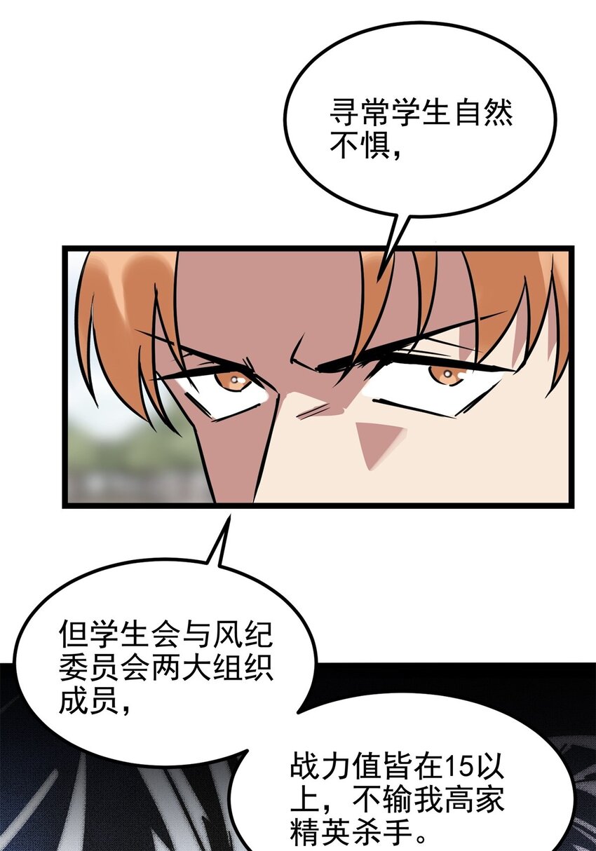 017 第十七话 称霸天川市5