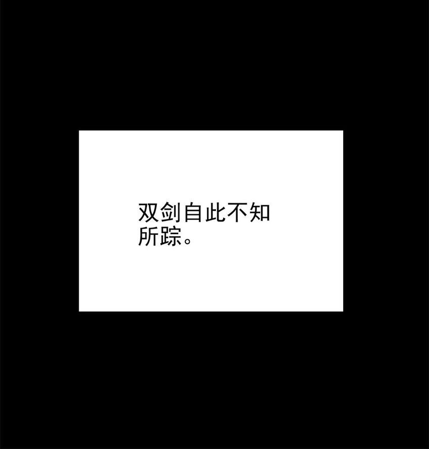 064 第六十四话 双剑合璧48