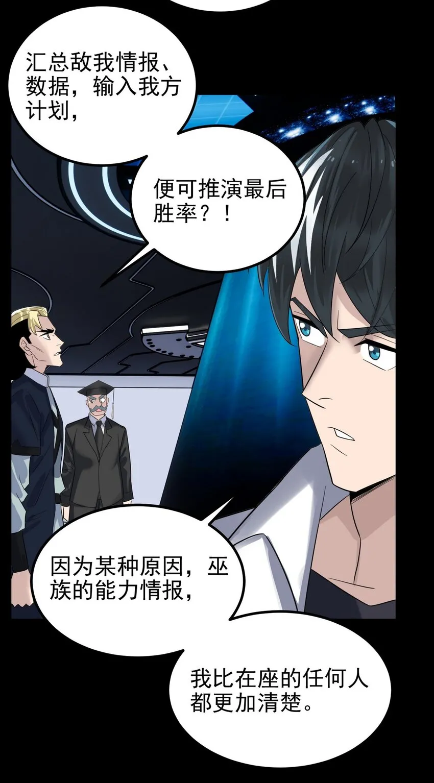 099 第九十七话 金蝉脱壳22