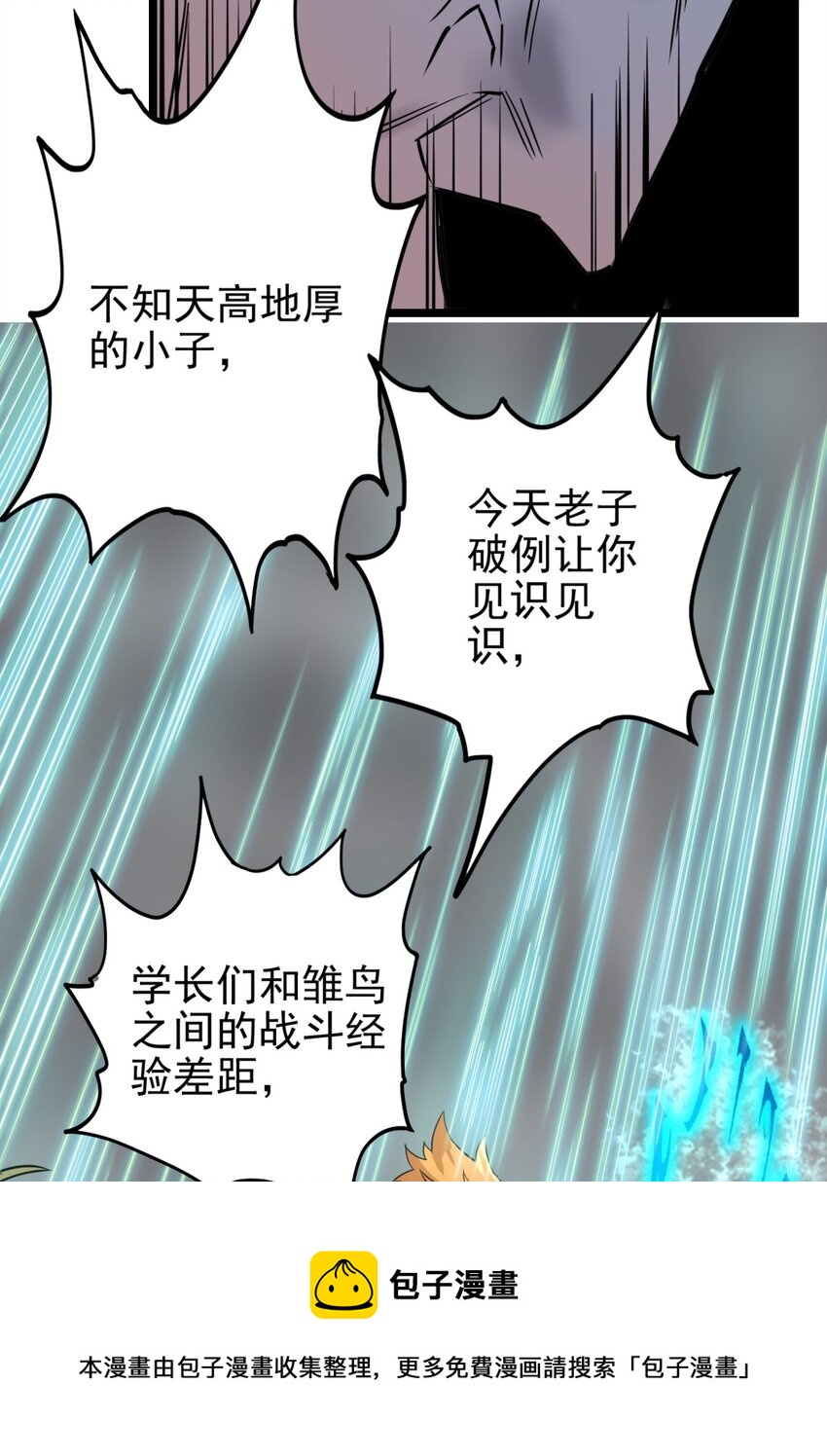 033 第三十三话 首战大捷4