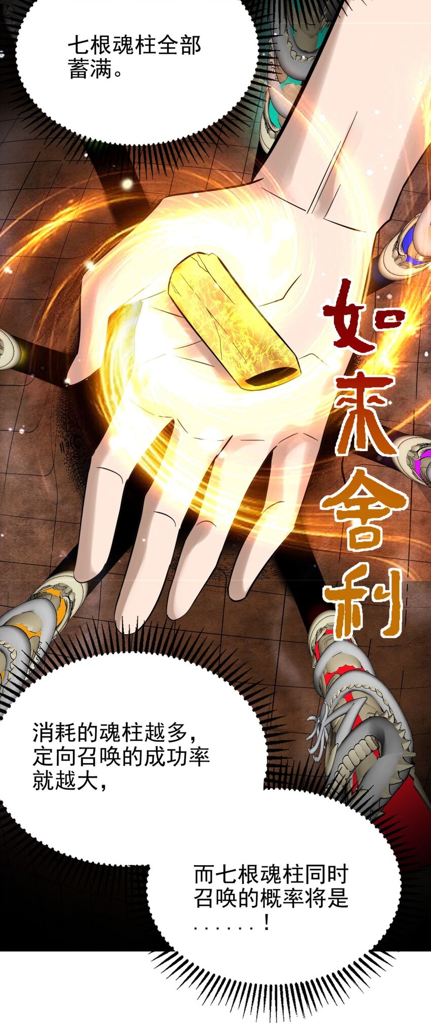 089 第八十七话 命运的转折点22