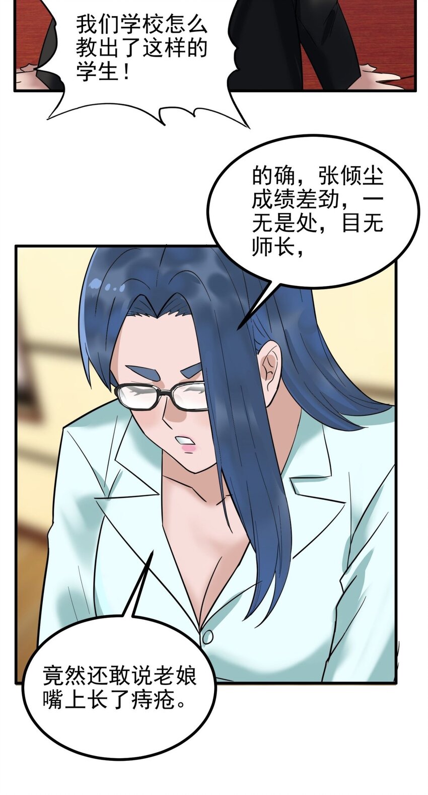 044 第四十四话 潜龙阁大长老30