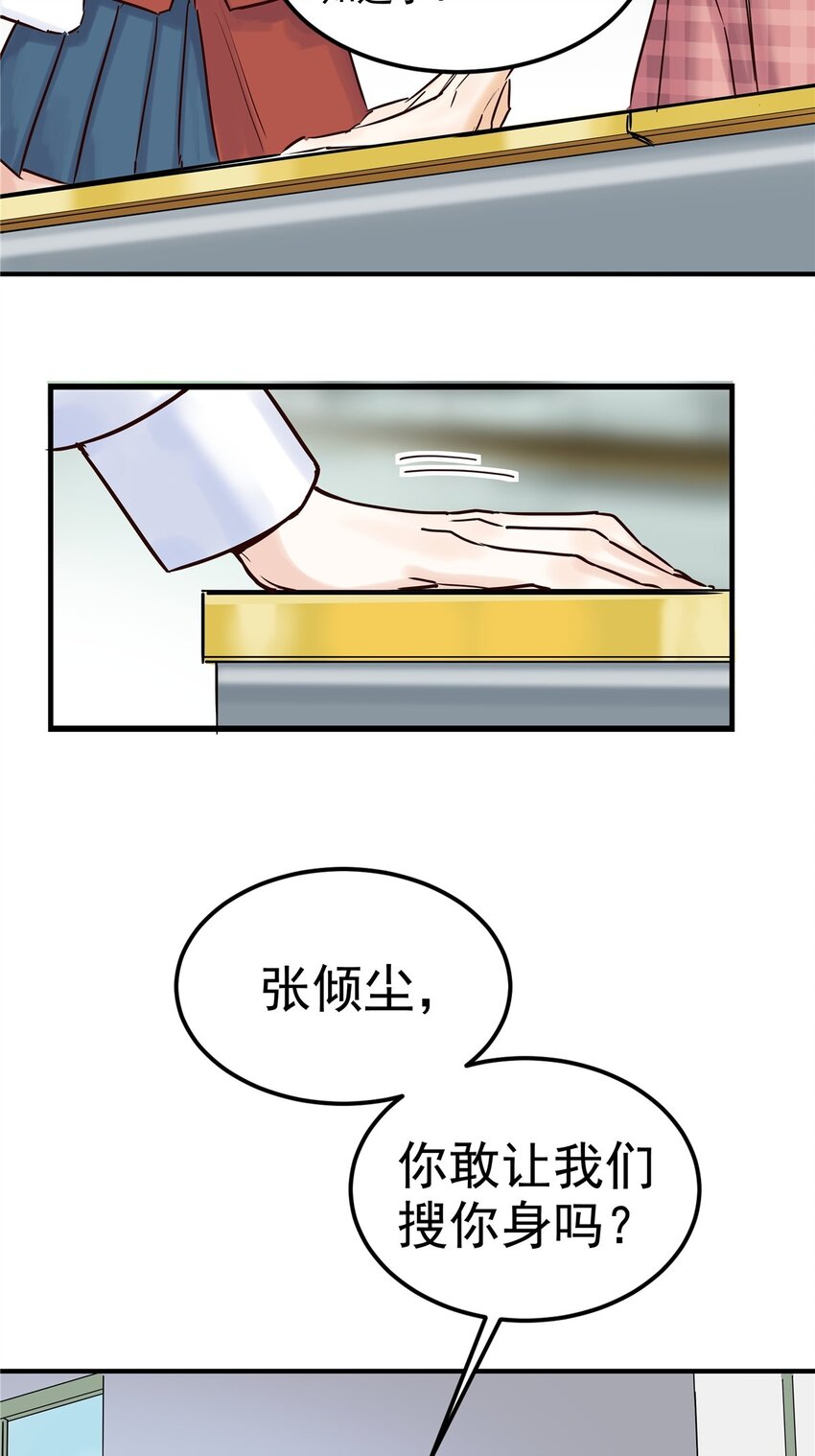 02 第二话 致失而复得的你27