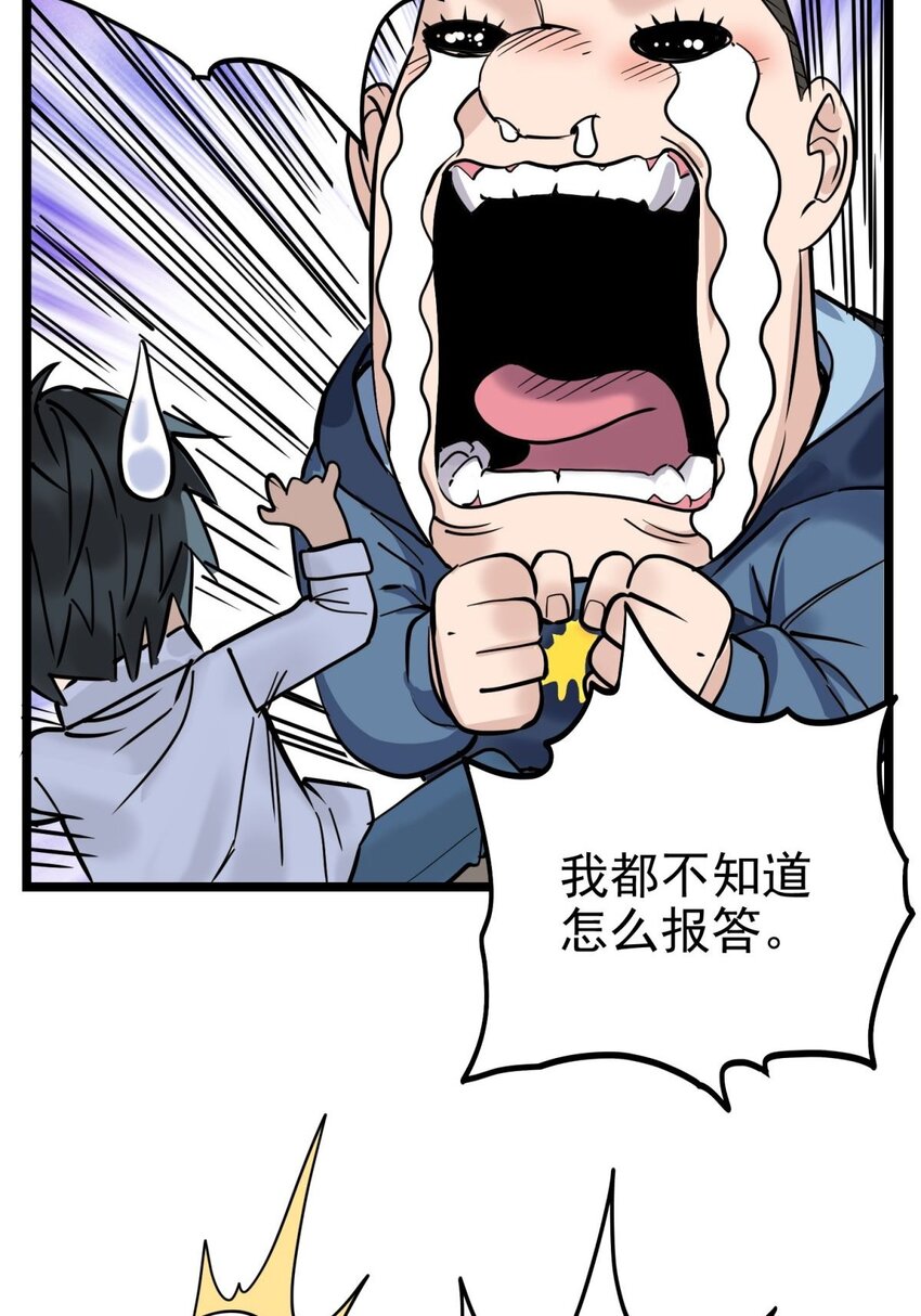 030 第三十话 加入仙班50