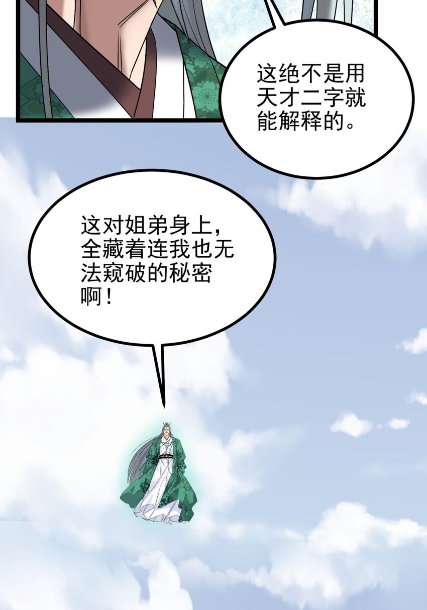 039 第三十九话 佛骨舍利73