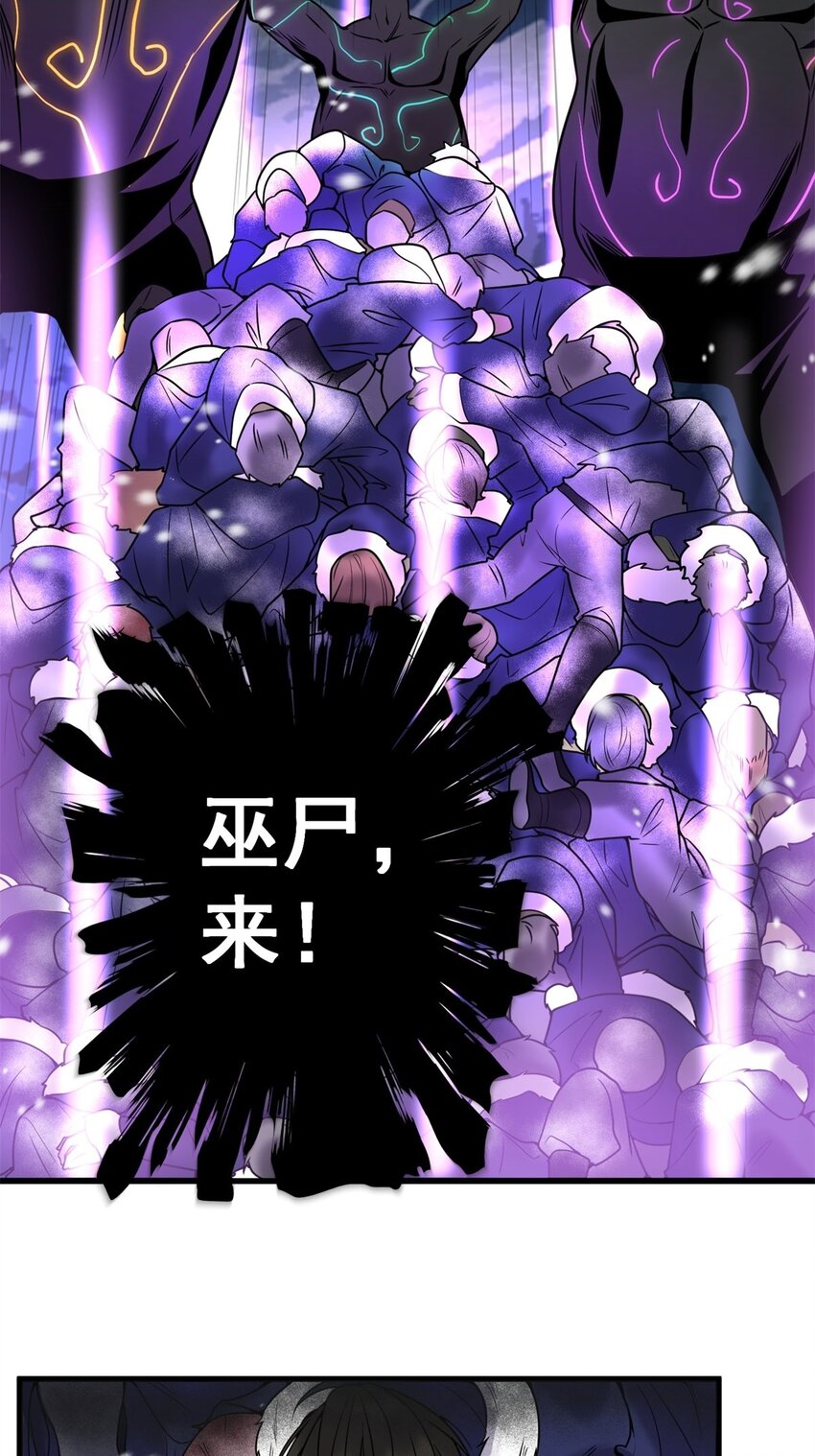025 第二十五话 巫族来袭23