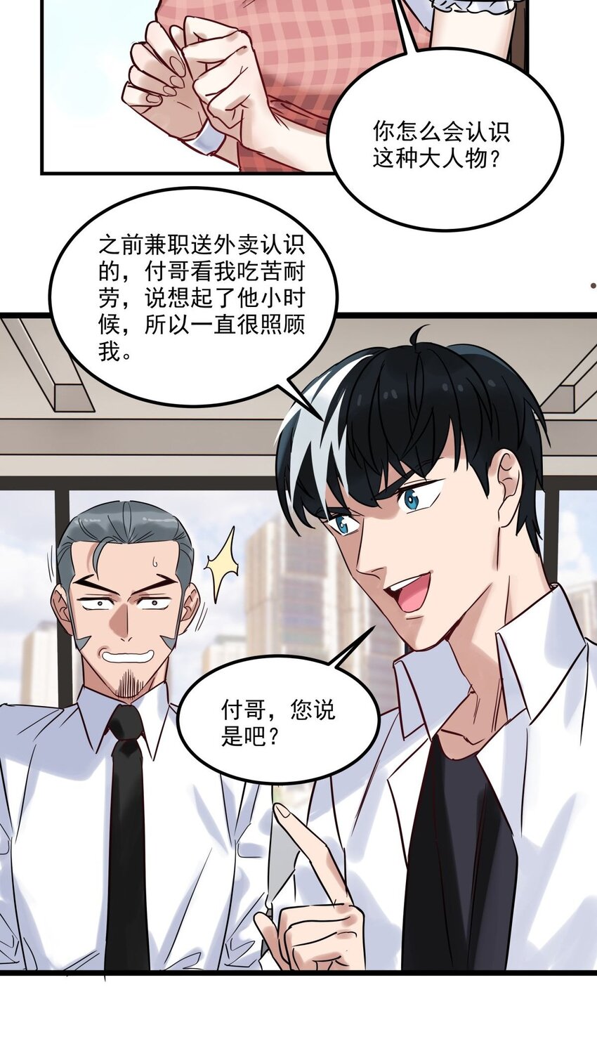 09 第九话 不准备一笔勾销47