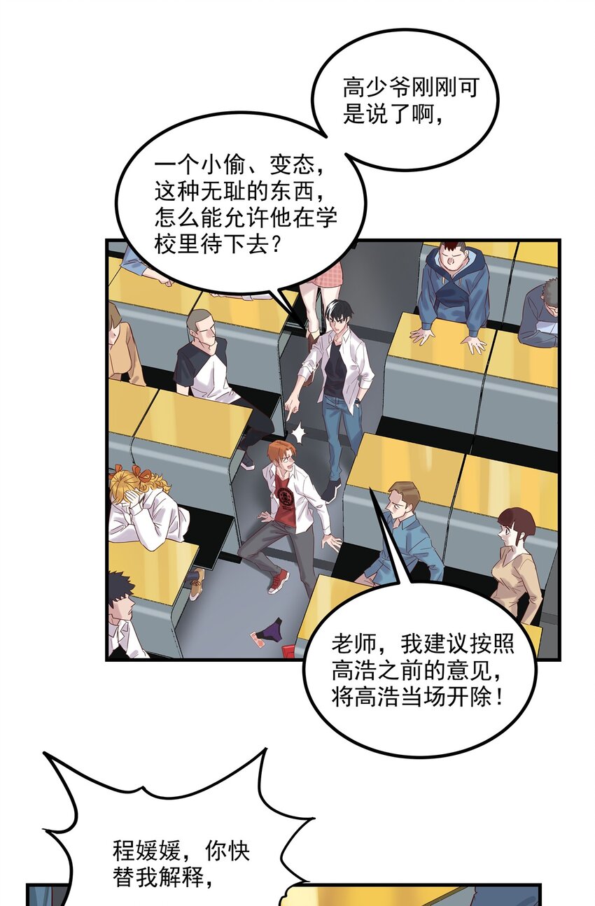 03 第三话 天劫中逝去的43