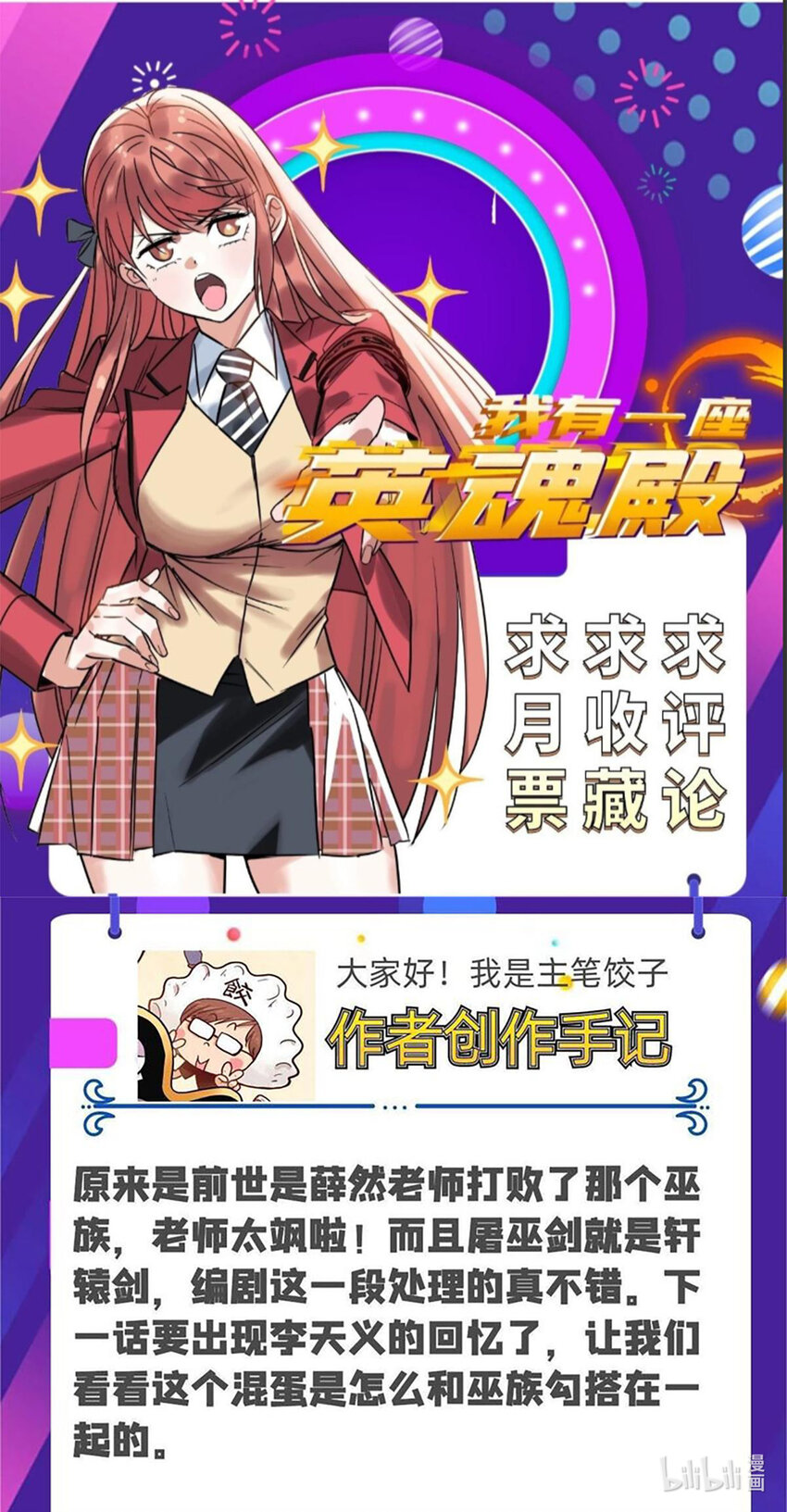 069 第六十七话 鬼畜老师亮牌身份66