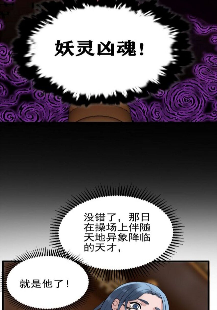 038 第三十八章 夺得冠军42