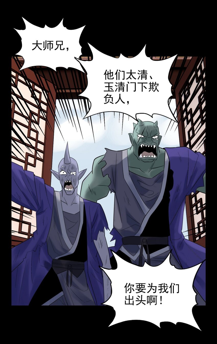 092 第九十话 多宝道人13