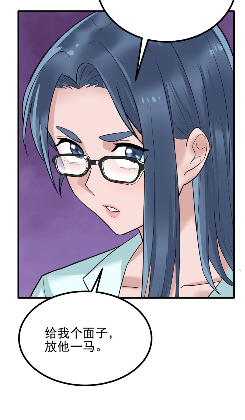 040 第四十话 古武社长霍诚武27