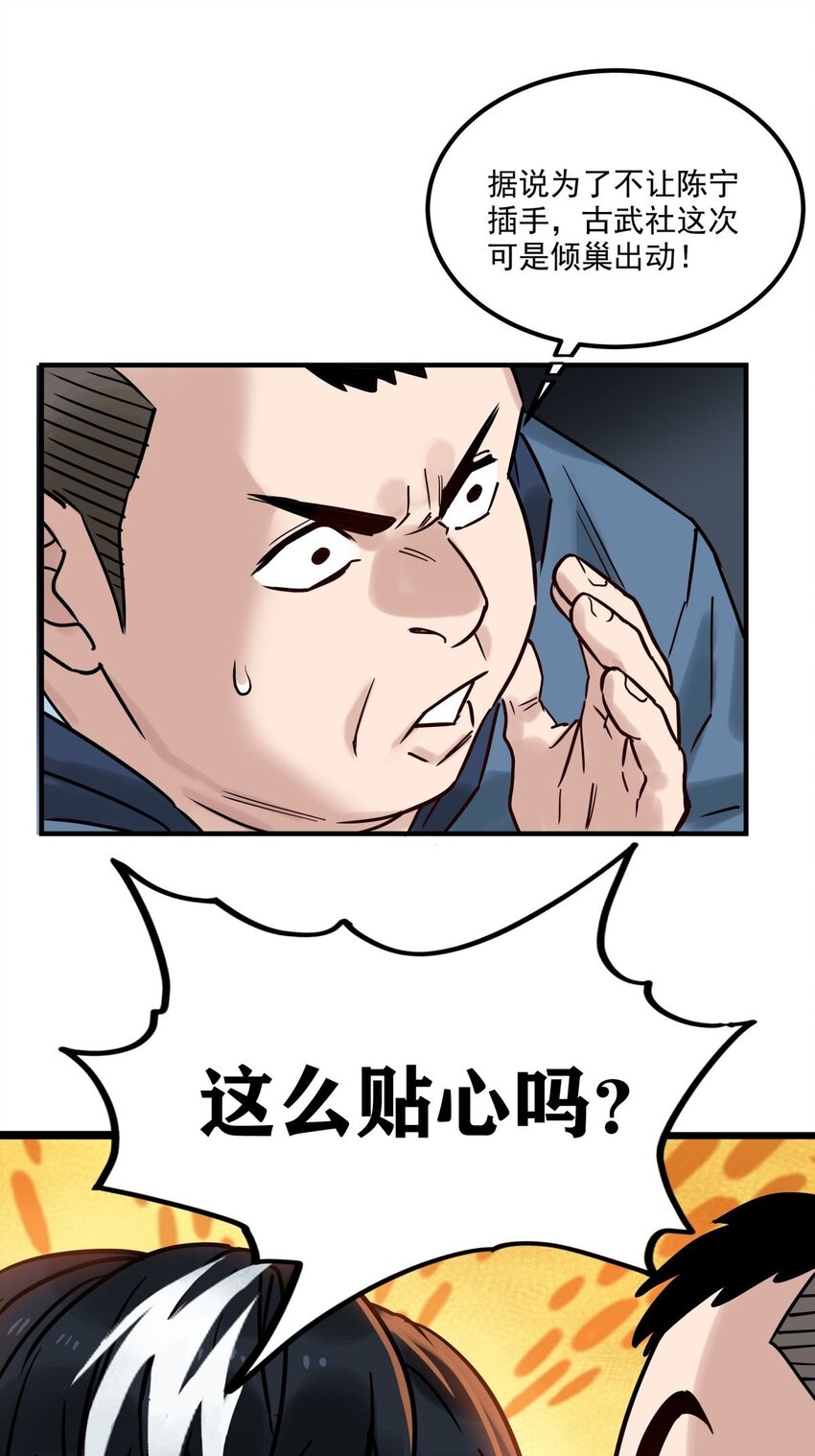 011 第十一话 文明观球从我做起7