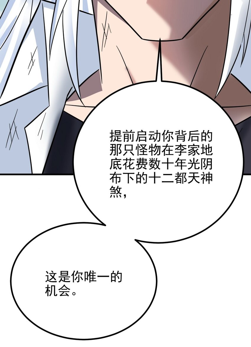 088 第八十六话 十二都天神煞25